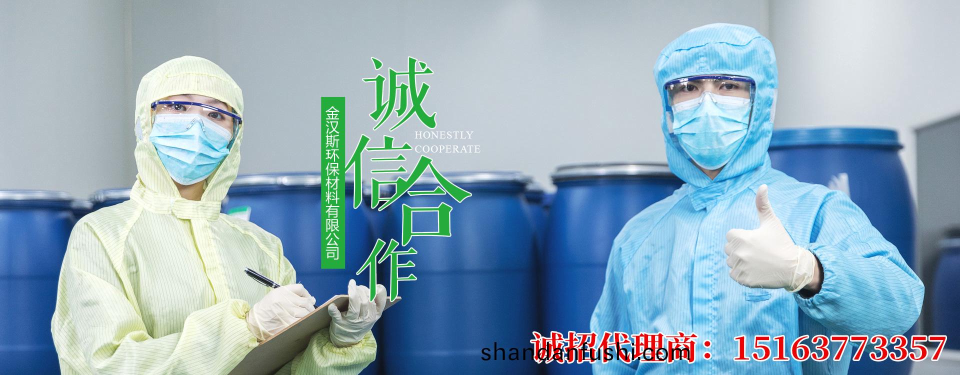 金漢(han)斯環(huan)保材(cai)料