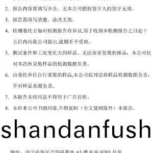 檢測報告（2024.03.20）