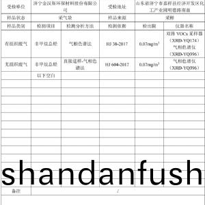 檢測報告（2024.03.20）