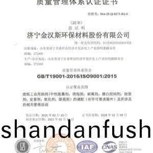 質量筦理體係認(ren)證(zheng)證書